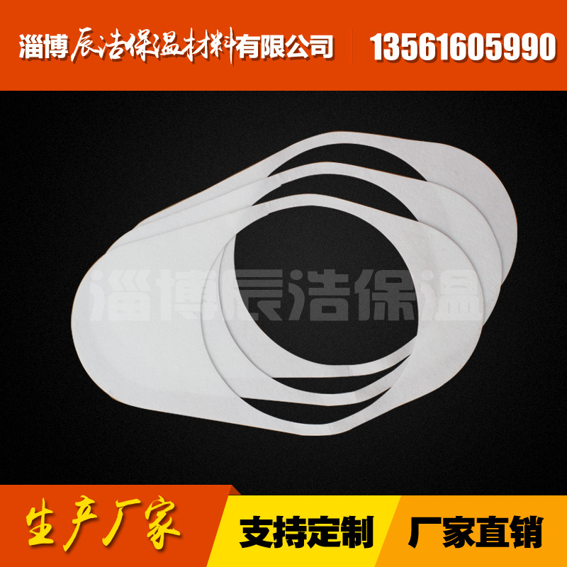 淄博辰浩保温材料有限公司 副本