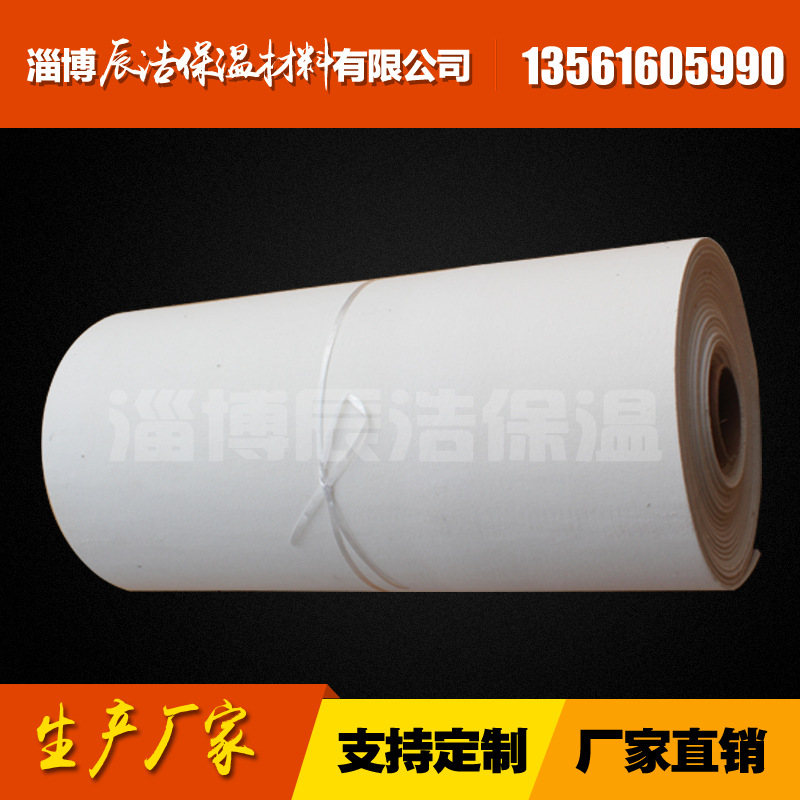 陶瓷纤维纸