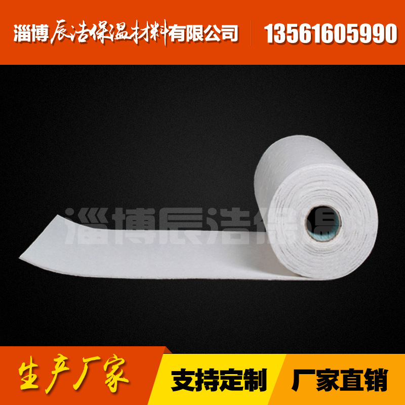 陶瓷纤维纸