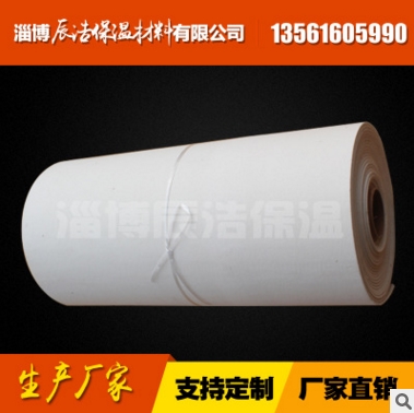 硅酸铝陶瓷纤维纸