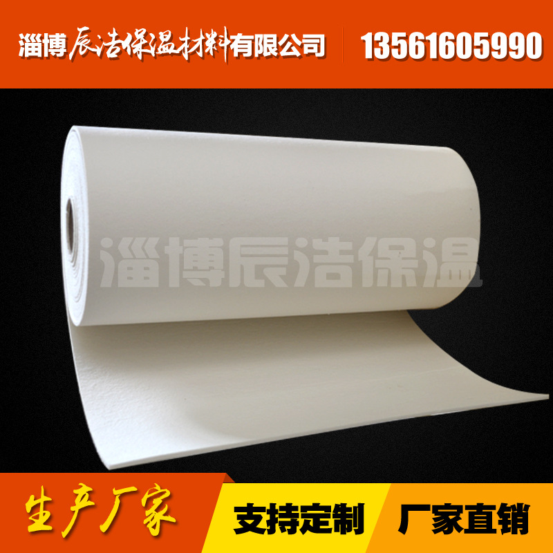 陶瓷纤维纸1